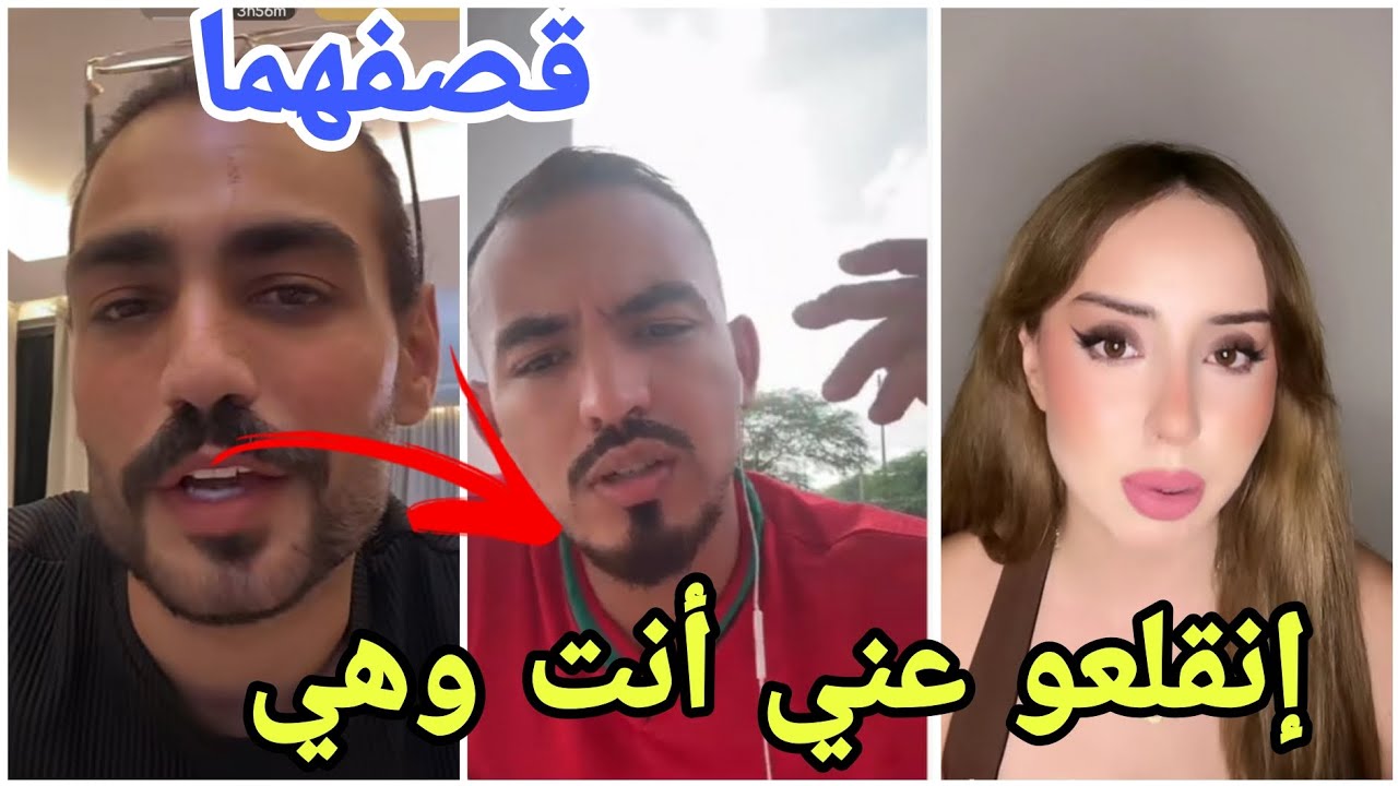 فضيحة أيمن وندى يتعرضون للقصف من تامر في بث ناري جاب العيد وتبرىء منهم، أدهم وايمان رجع لهم حقهم😱