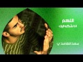 الشيخ سعد الغامدي اللهم إنا نشكو إليك دعاء الشيخ سعد الغامدي اللهم إنا نشكو إليك دعاء