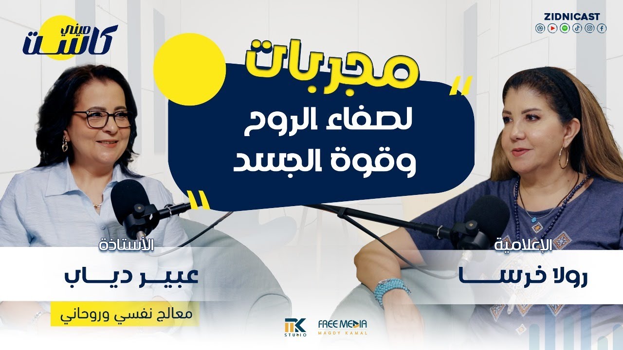 مجربات لصفاء الروح وقوة الجسد