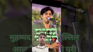 saqlian Abbas #mushayra imran pratapgarhi