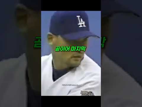 전성기 박찬호의 구위