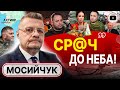 🤢 Жену Буданова отравили! Новые наезды на Залужного. Мосийчук: солдат дурят и ДОЯТ! Названия в Крыму