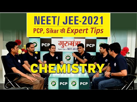 गुरुमंत्रा || Chemistry || JEE || NEET || PCP Sikar || Expert Tips by Best Faculty