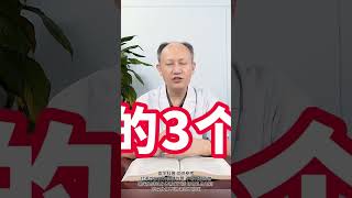 #健康  #你不知道的那些健康冷知识  #肿瘤  #健康 #健康科普 #chinesemedicine