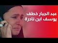 مسلسل عملة نادرة حلقة حلقة 22