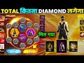 FFWS Ring Event Spin Trick-🔥 | Free Fire Max New Event | Ff New Event Today | Today New Event 