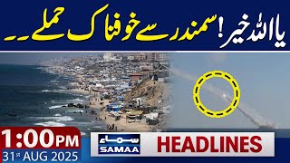 Flood Latest Update | 1 PM News Headlines | 31 Aug 2025 | SAMAA TV