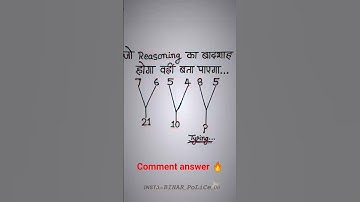 Analogy रीज़निंग | Number Analogy | Reasoning Classes for SSC CGL GD Exam| Missing Number|#maths