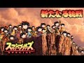 【ちょバクゆっくり】大乱闘スマッシュブラザーズ　～新たなる挑戦～