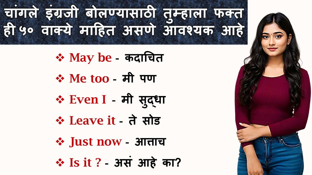 Spoken English in Marathi MADE EASY 50 Must-Know Daily Use Sentences