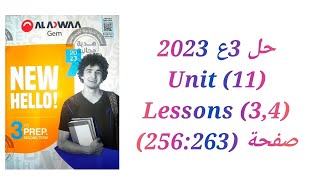 حل كتاب جيم Gem الصف الثالث الاعدادي 2023 (Unit 11) (3,4) lessons تيرم تاني صفحة (256:263)