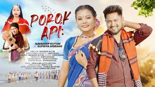 Porok Api Official Music Video Navadeep Kutum Supriya Morang Papala Mili Pollobi Pegu