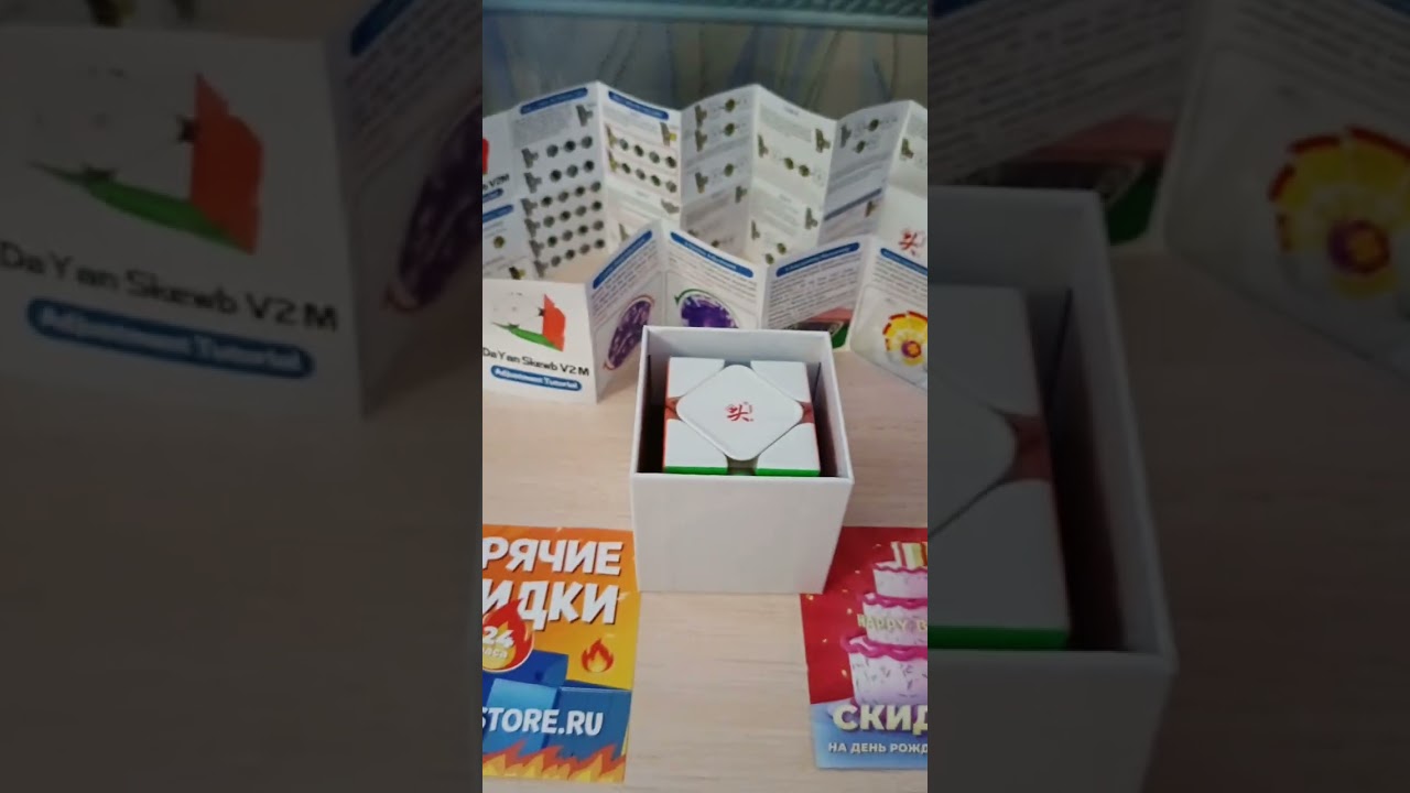 DaYan Skewb V2 M ⚡ Распаковка Скьюба|Skewb Unboxing 