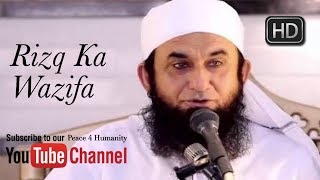 Rizq Ka Wazifa By Maulana Tariq Jameel | Peace 4 Humanity | ᴴᴰ