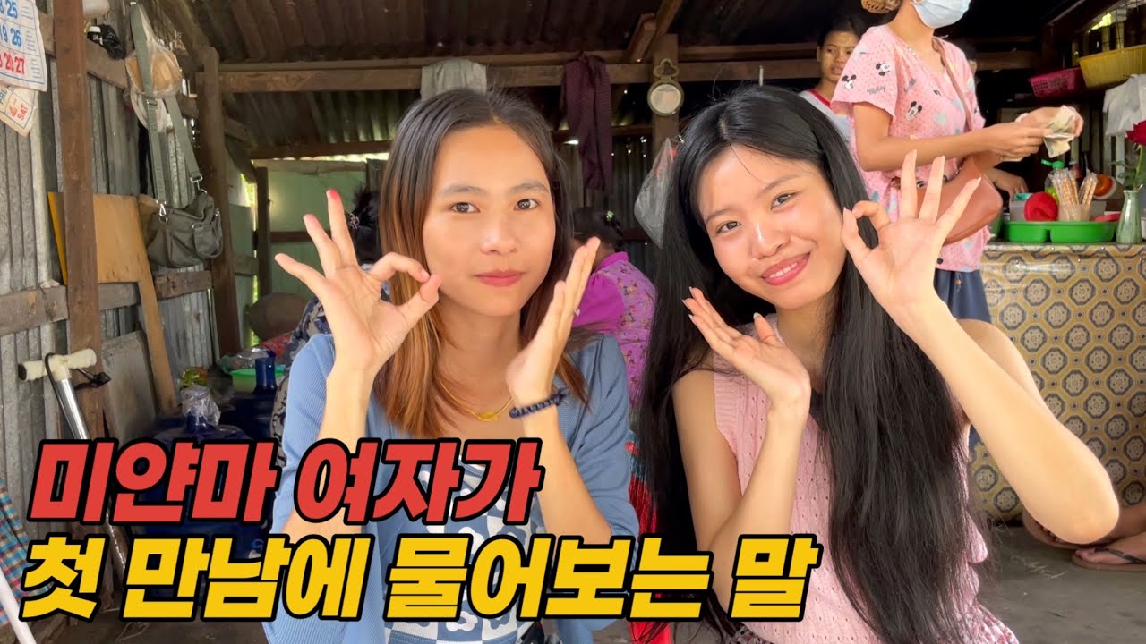 첫 만남에 그런걸 물어봐요? 너무하네요ㅜ