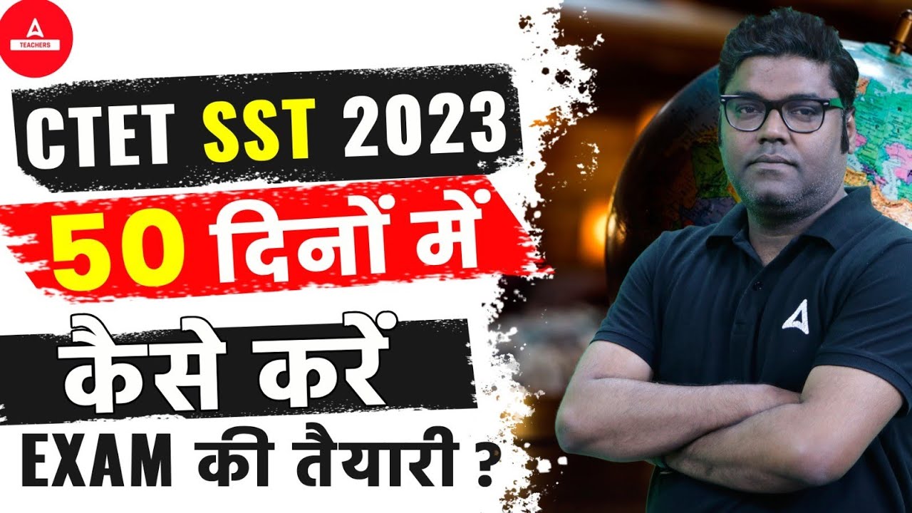 How To Prepare For CTET SST Paper 2 in 50 Days? By Sunny sir - YouTube