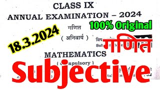 Class 9th Final Exam Math Original Viral Paper 2024 Class 9th Annual