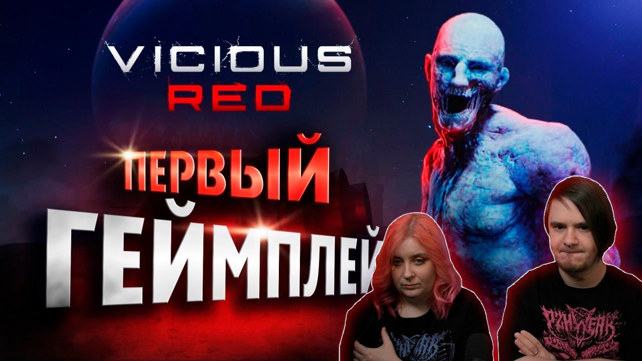 Vicious Red - Первый Геймплей | РЕАКЦИЯ НА 