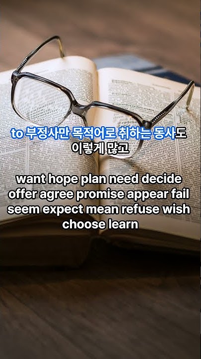 동명사만을목적어로취하는동사 - Youtube