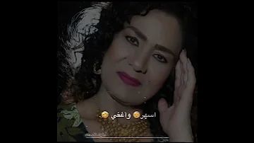 ساجده عبيد من بين اديه وراح مني حصريآ 2021 