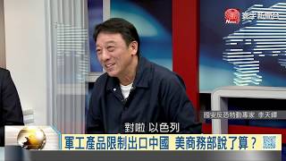 寰宇全視界20200429【完整版下集】|川普頻說中國撈選票? 反中牌出盡終砸鍋?失業金比原本薪資高 美國紓困補助亂象多