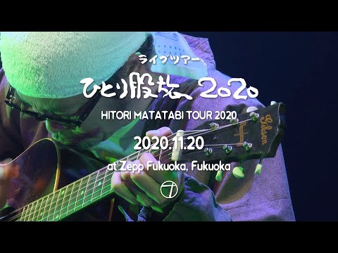 奥田民生 - CUSTOM I Live at Zepp Fukuoka 2020.11.20 - YouTube