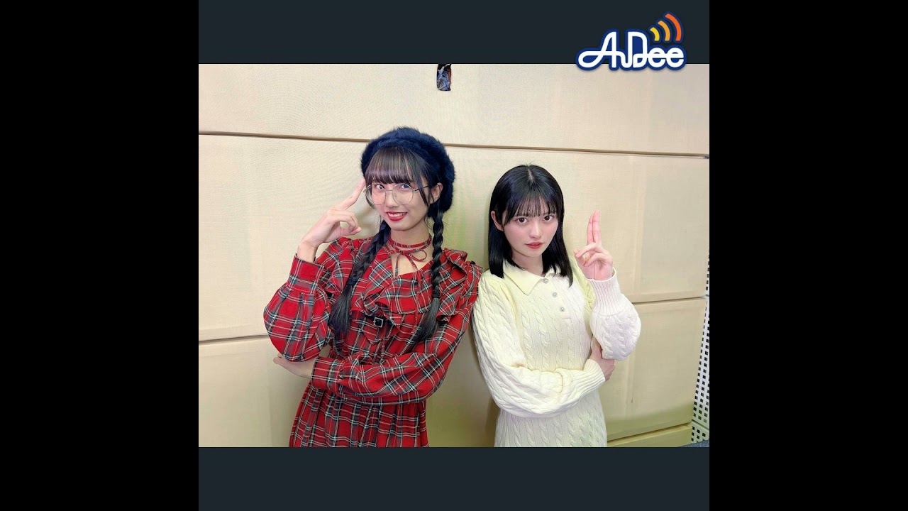 1/3 (金曜日)の AuDee ♪♪ 清水理子の「りこぴん」と呼んで！from 虹