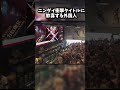 ニンダイでの衝撃タイトル発表に歓喜する外国人