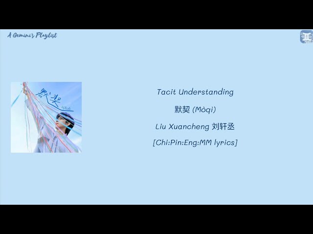 Tacit Understanding 默契(Mòqì) - Liu Xuancheng 刘轩丞[Chi:Pin:Eng