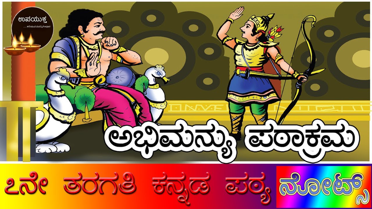 7th Standard Kannada Notes Abhimanyu Paraakrama 7th-standard-kannada-notes-abhimanyu-paraakrama