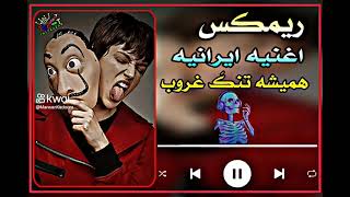 محسن لرستانی @ مسعود جلیلیان@ وحید مرادی