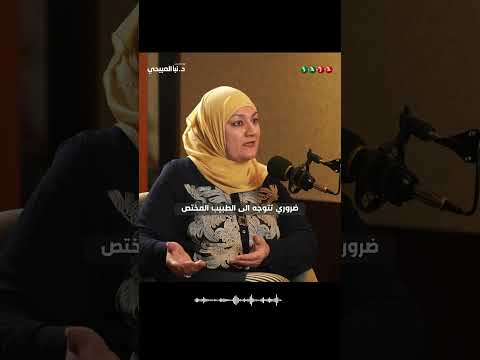 أدوية سلس البول د بان نبهان توضح الأنواع والاستعمالات
