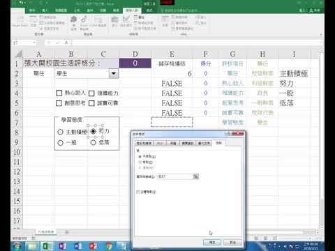 表單製作-選項按鈕-群組方塊