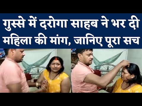 Viral Video: Bihar के Begusarai में ASI Suman Kumar ने भरी महिला की मांग | Bihar Police Video Viral