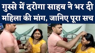 Viral Video: Bihar के Begusarai में ASI Suman Kumar ने भरी महिला की मांग | Bihar Police Video Viral