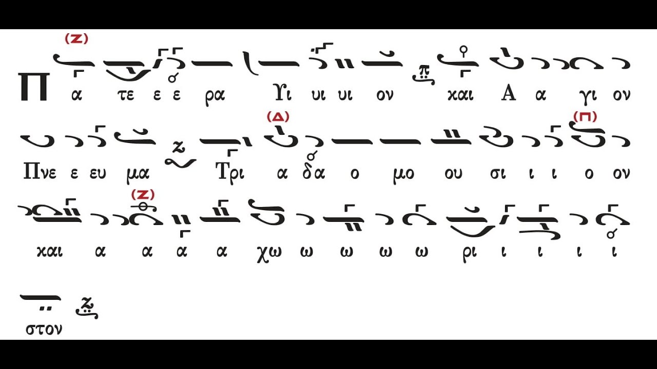 Λειτουργικά-Άξιον Εστίν Κωνσταντίνου Πρίγγου, Ήχος Βαρύς|Παναγιώτης Νεοχωρίτης, Γεώργιος Κιοσέογλου