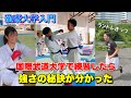 【学生王者を産んだ強豪大学】ともぞーはまだ大学生の練習についていけるのか...