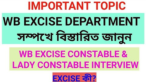 WBP Excise constable interview ll know all details about WB excise department