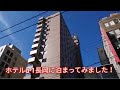 ホテルα-1長岡｜レビュー