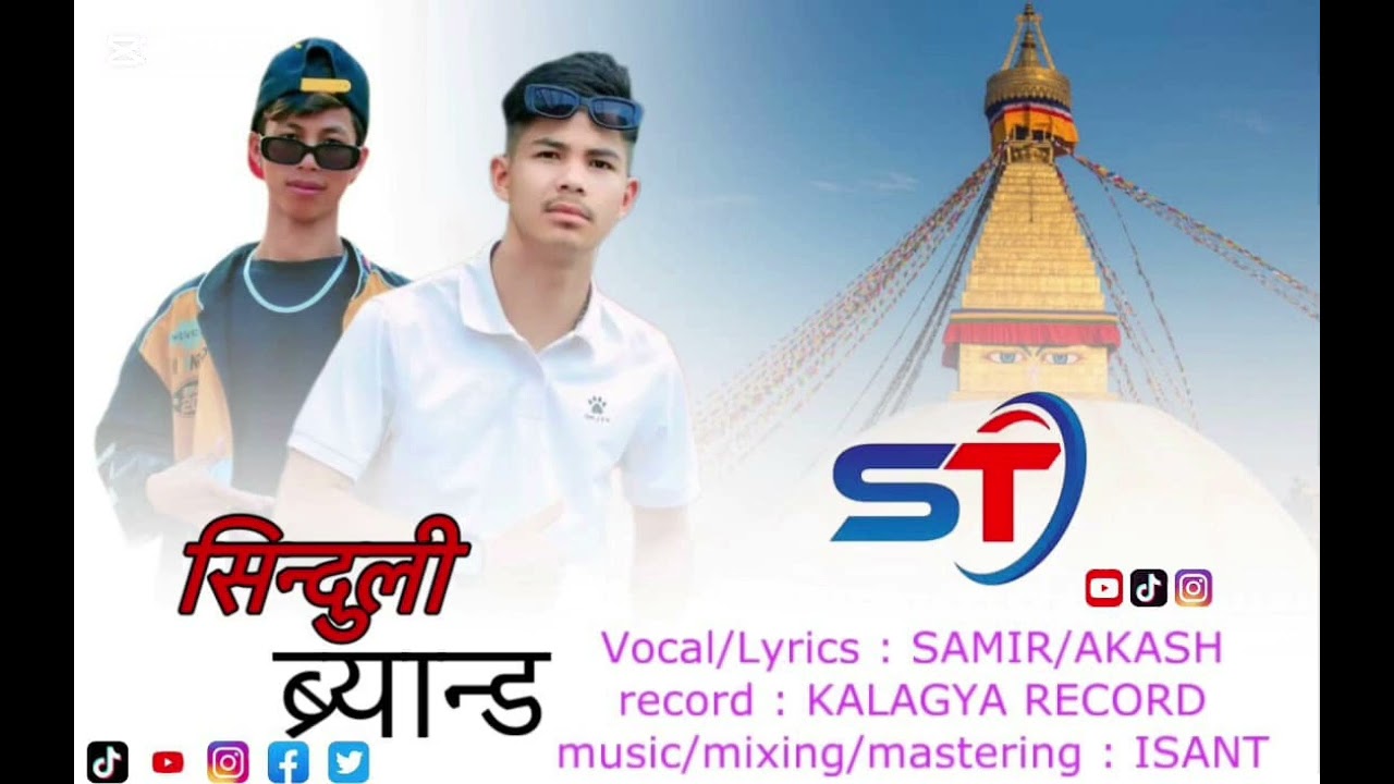 New Tamang Rap Song 2025 = Sindhuli Ko Raja =By Samir Tamang & Akash Tamang