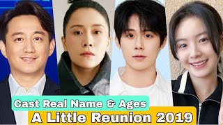 A Little Reunion Chinese Drama Cast Real Name & Ages || Huang Lei, Hai Qing, Tao Hong, Wang Yan Hui