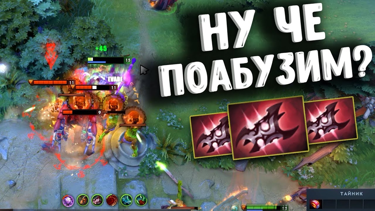 Авто армлет дота 2