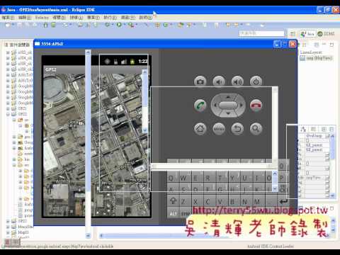06_GPS2範例MyLocationOverlay取得座標(Android進階教學 吳老師)