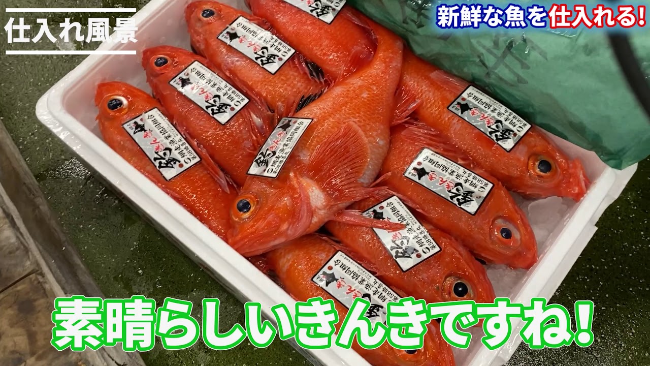 良い魚の選び方 せり人ムタローの 目利き 11月編 魚市場 Youtube