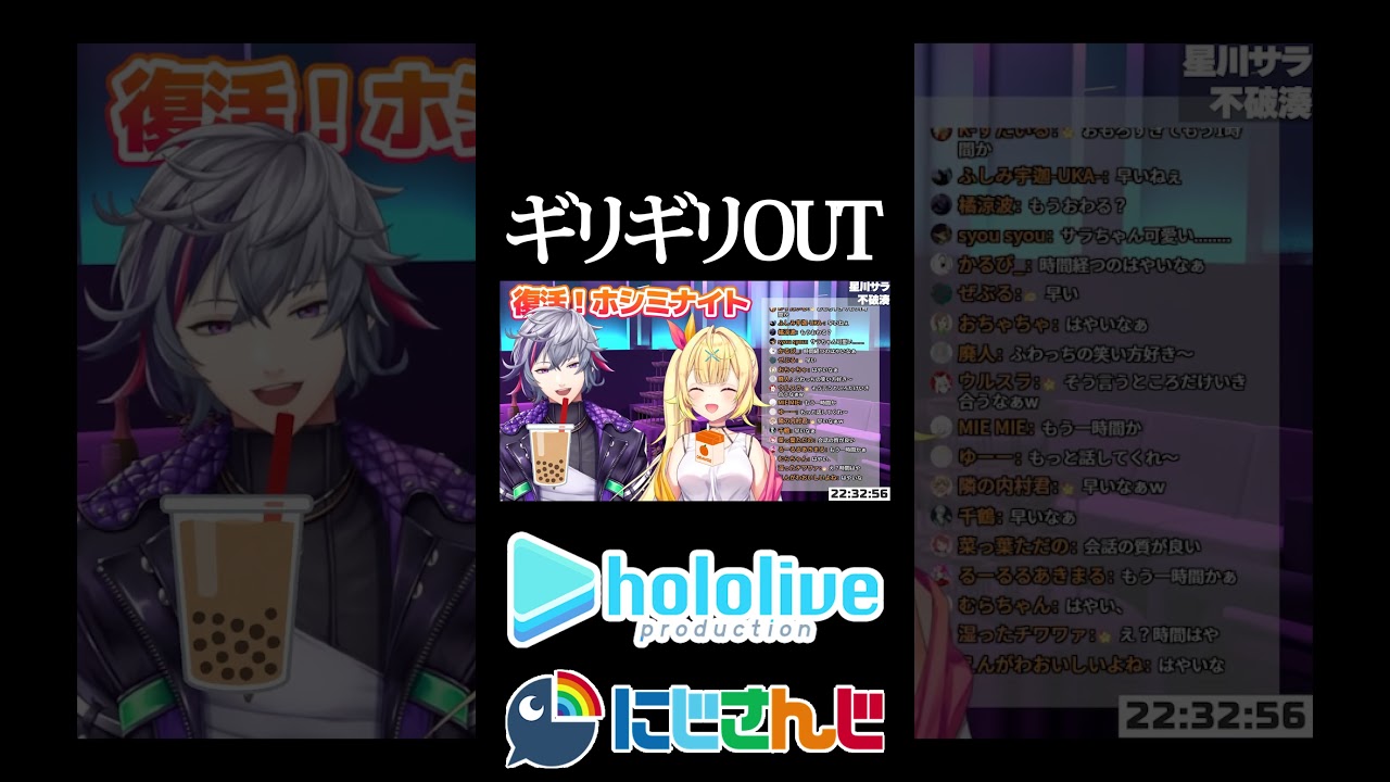 【にじホロ比較シリーズ】ギリギリOUT【夏色まつり／不破湊／星川サラ／ホロライブ／にじさんじ／Vtuber／切り抜き】