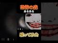 【恐怖の森】絶叫あるある歌ってみた #恐怖の森