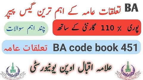 451 guess paper | Guess paper 451 | Autumn 2024 | BA guess paper 451