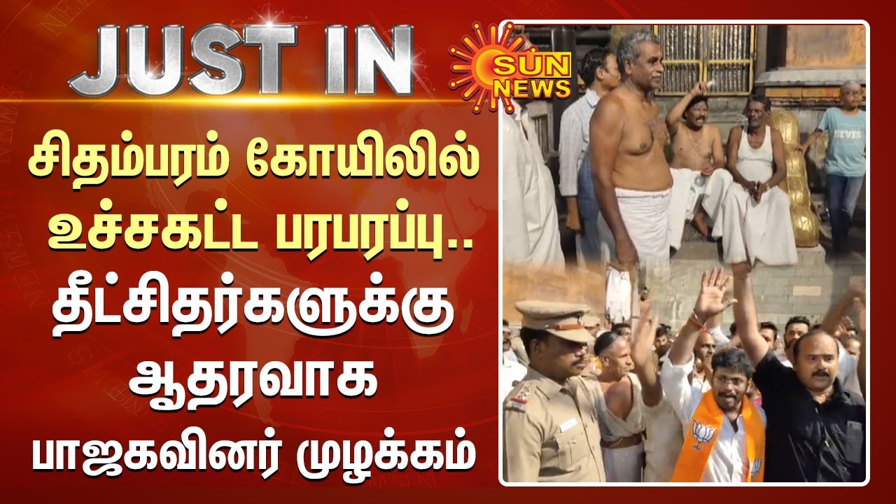 Chidambaram Temple Issue chidambaram-temple-issue