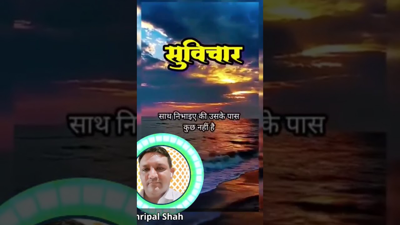 Great Vibe| Business ka Badshah Shripal Shah| 