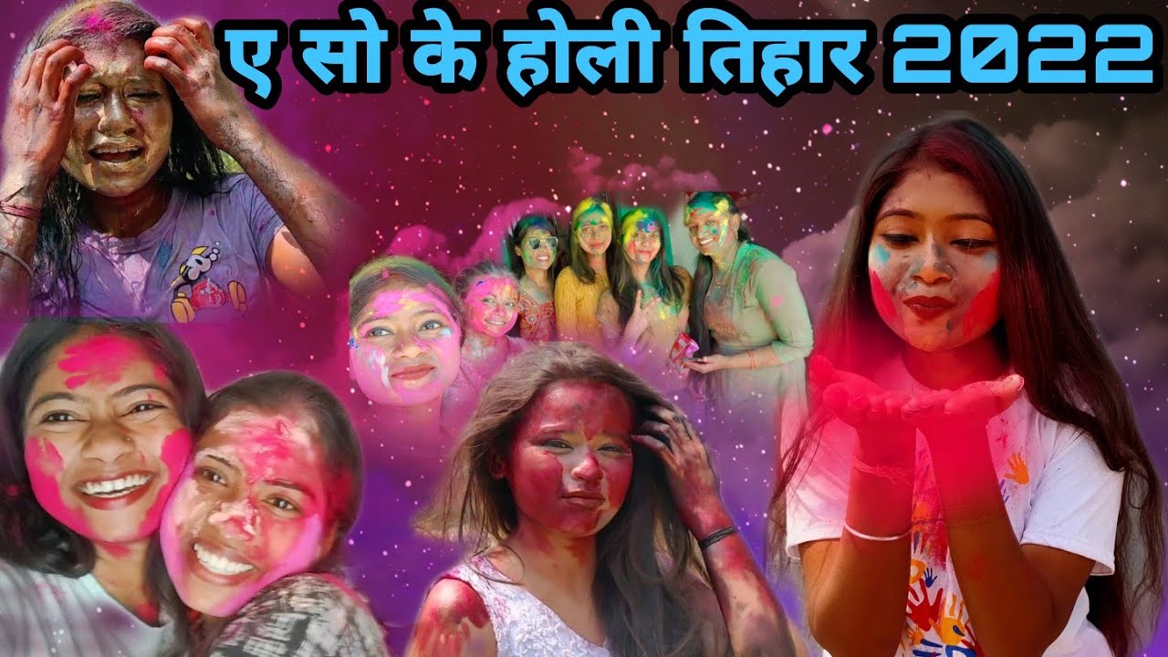ए सो के होली तिहार 2022 💜🥳